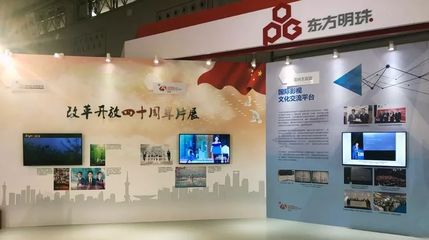 OPG东方明珠携5G+8K“智慧”视听产品,惊艳亮相2018中国网络视听大会!